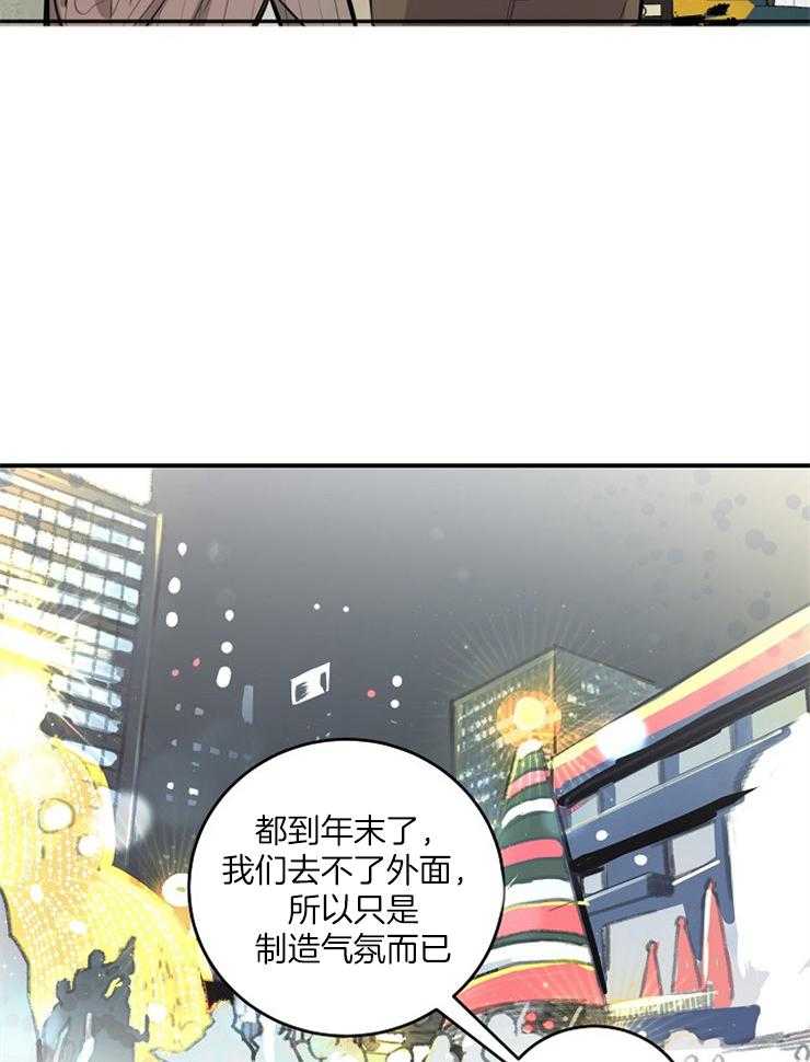 《M的绯闻》漫画最新章节第75话 是该结束了免费下拉式在线观看章节第【22】张图片