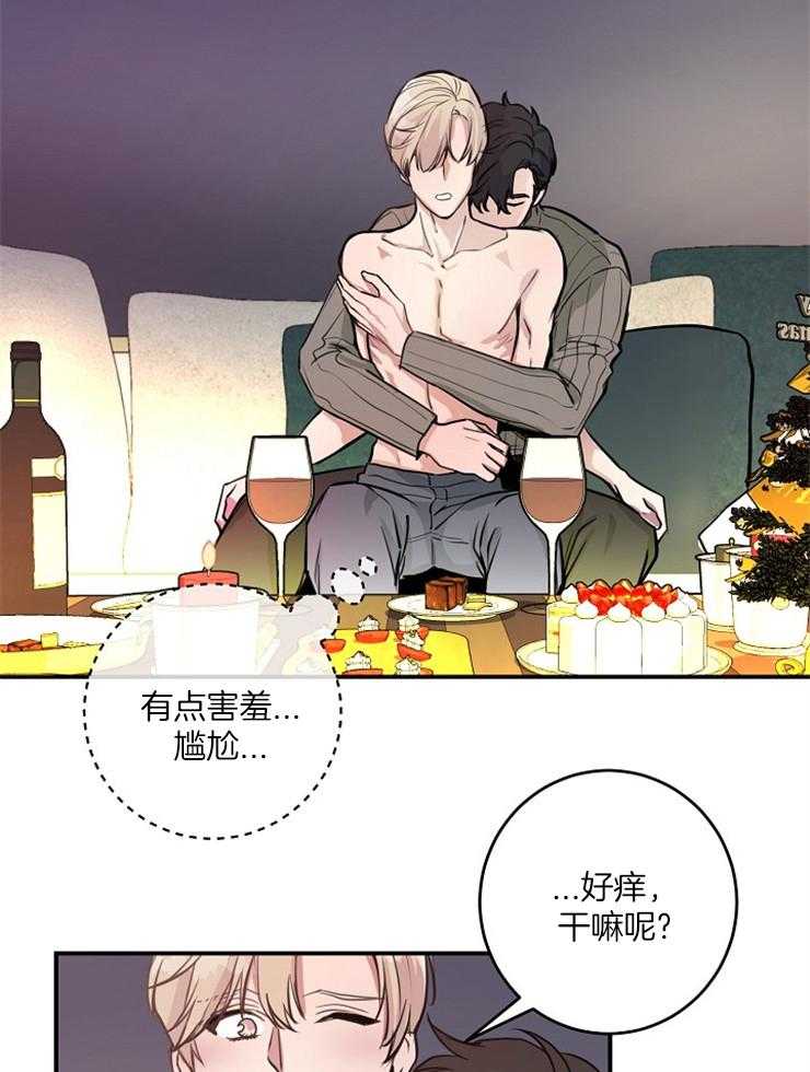 《M的绯闻》漫画最新章节第75话 是该结束了免费下拉式在线观看章节第【4】张图片