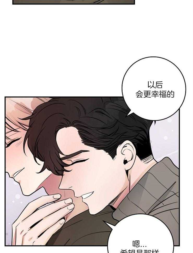 《M的绯闻》漫画最新章节第75话 是该结束了免费下拉式在线观看章节第【15】张图片