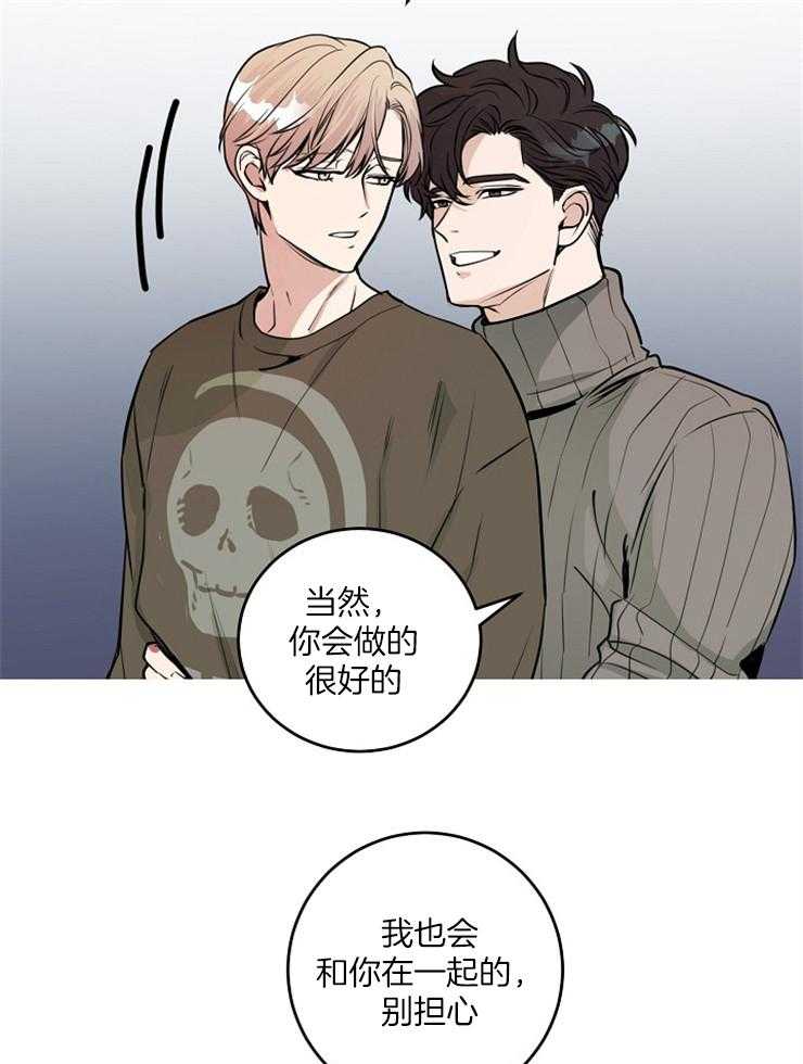 《M的绯闻》漫画最新章节第75话 是该结束了免费下拉式在线观看章节第【10】张图片