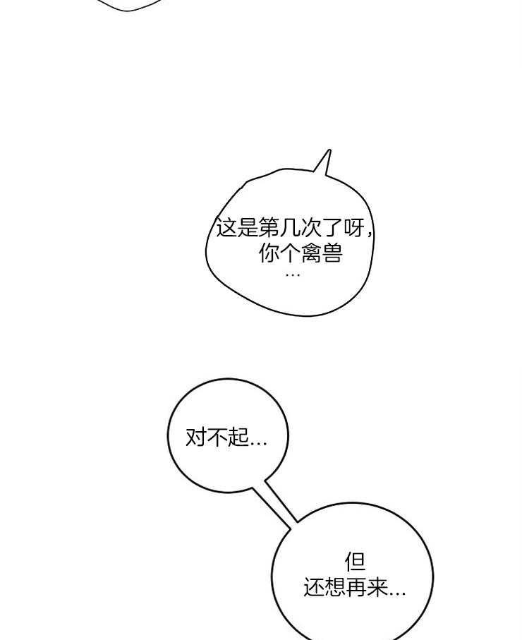 《M的绯闻》漫画最新章节第76话 你敢公开吗免费下拉式在线观看章节第【33】张图片