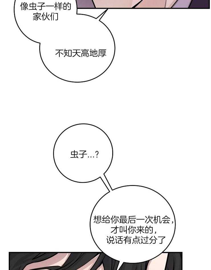 《M的绯闻》漫画最新章节第76话 你敢公开吗免费下拉式在线观看章节第【14】张图片