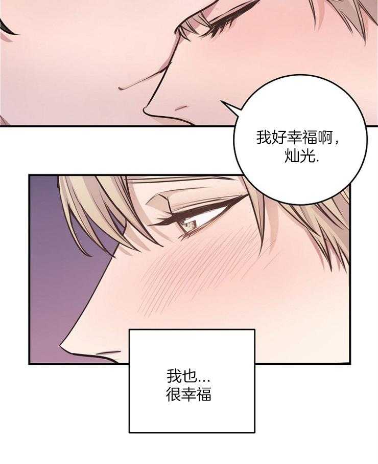 《M的绯闻》漫画最新章节第76话 你敢公开吗免费下拉式在线观看章节第【29】张图片