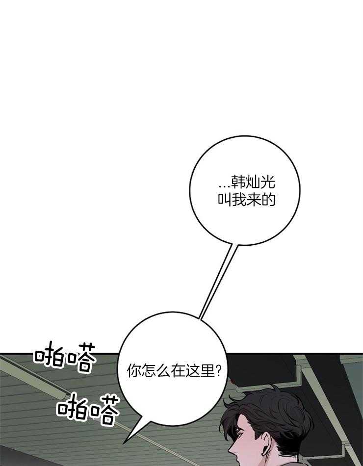 《M的绯闻》漫画最新章节第76话 你敢公开吗免费下拉式在线观看章节第【20】张图片