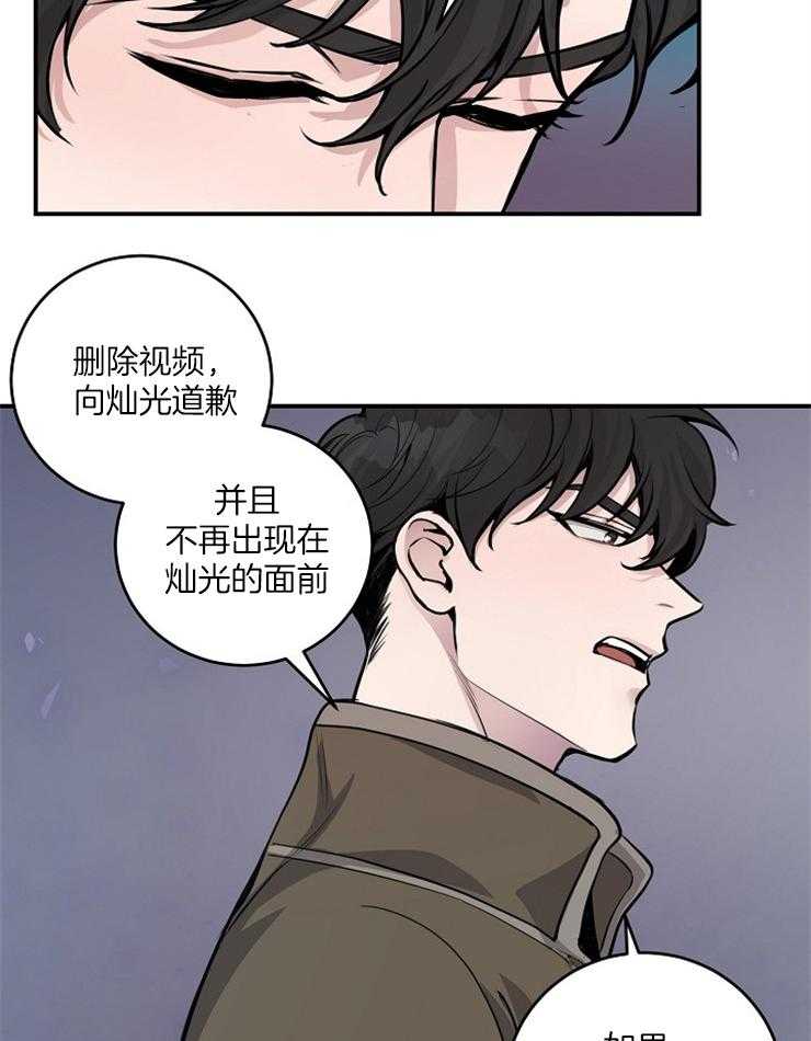 《M的绯闻》漫画最新章节第76话 你敢公开吗免费下拉式在线观看章节第【13】张图片