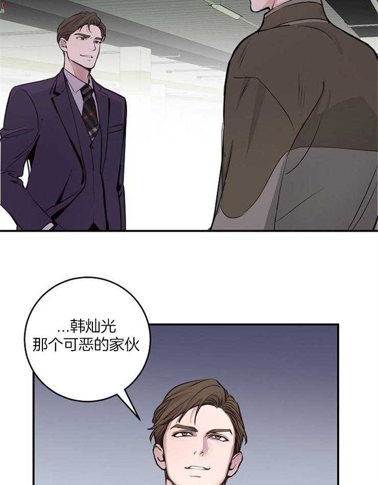 《M的绯闻》漫画最新章节第76话 你敢公开吗免费下拉式在线观看章节第【19】张图片