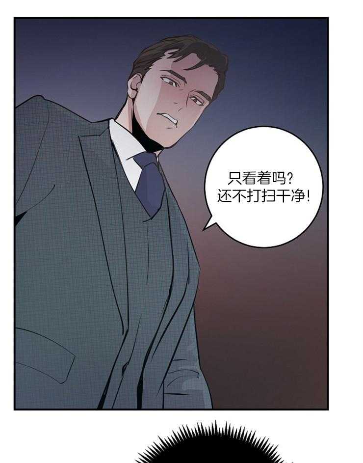 《M的绯闻》漫画最新章节第78话 没有第二次机会了免费下拉式在线观看章节第【32】张图片