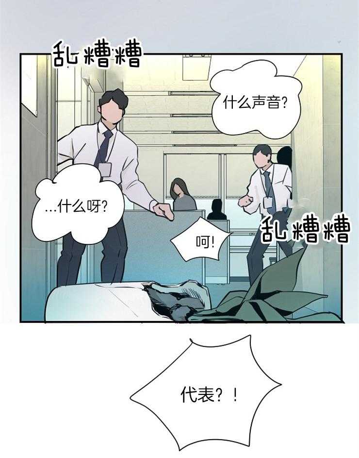 《M的绯闻》漫画最新章节第78话 没有第二次机会了免费下拉式在线观看章节第【33】张图片