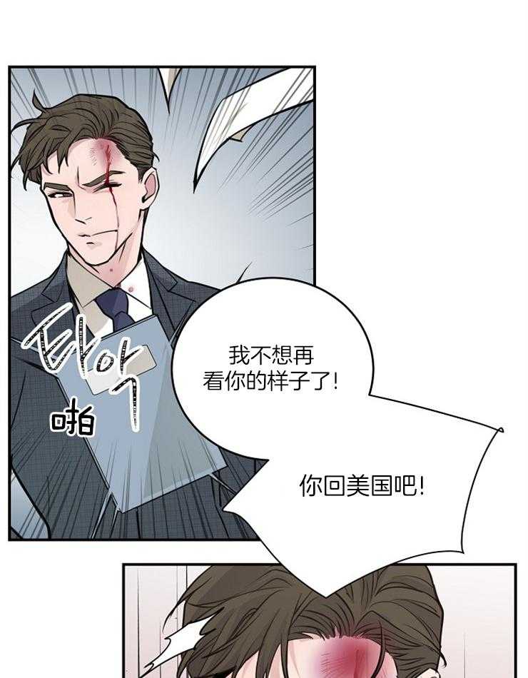 《M的绯闻》漫画最新章节第78话 没有第二次机会了免费下拉式在线观看章节第【18】张图片