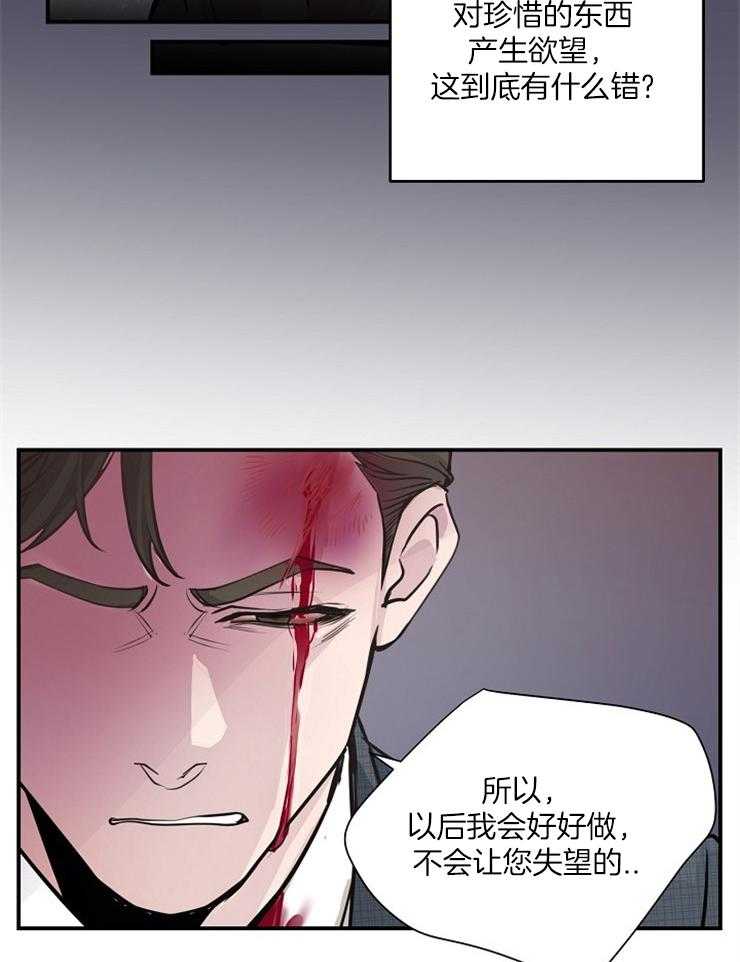 《M的绯闻》漫画最新章节第78话 没有第二次机会了免费下拉式在线观看章节第【10】张图片