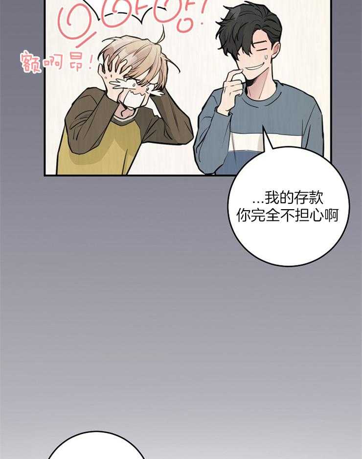 《M的绯闻》漫画最新章节第79话 解约免费下拉式在线观看章节第【10】张图片