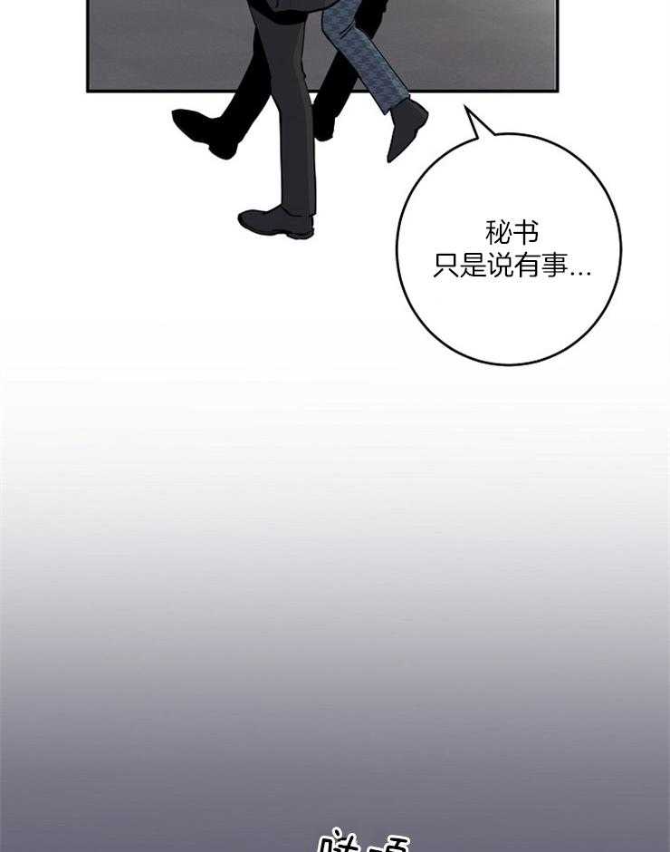 《M的绯闻》漫画最新章节第79话 解约免费下拉式在线观看章节第【21】张图片