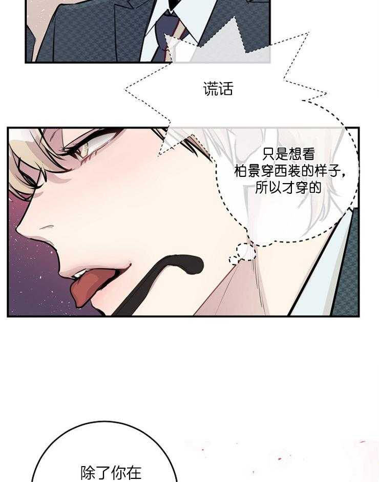 《M的绯闻》漫画最新章节第79话 解约免费下拉式在线观看章节第【27】张图片