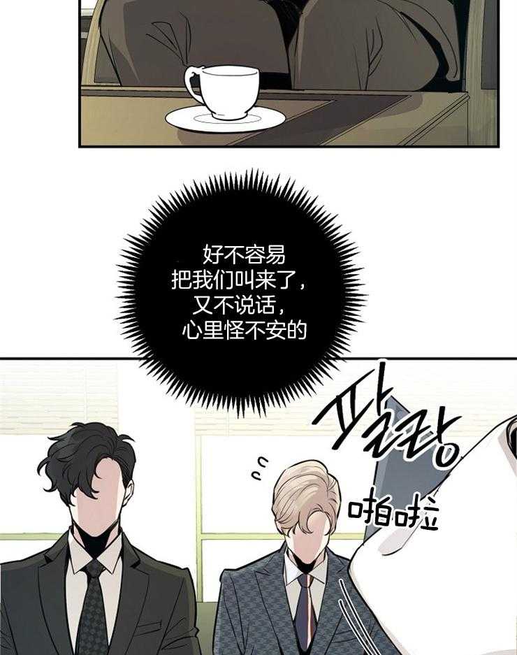 《M的绯闻》漫画最新章节第79话 解约免费下拉式在线观看章节第【6】张图片