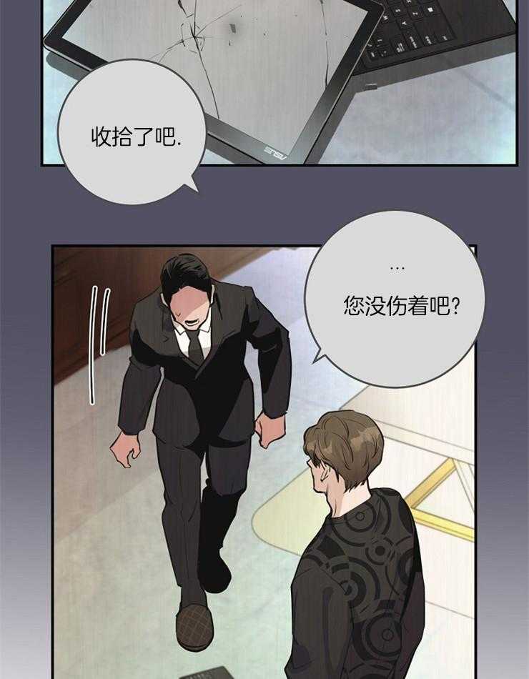 《M的绯闻》漫画最新章节第81话 离开免费下拉式在线观看章节第【21】张图片