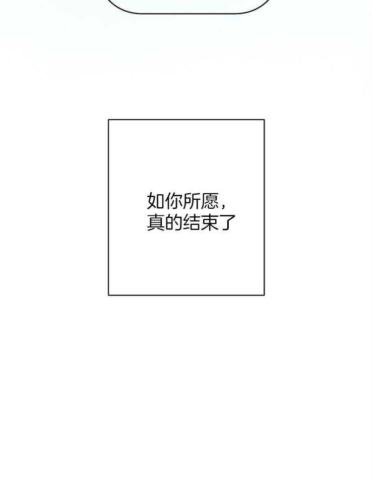 《M的绯闻》漫画最新章节第81话 离开免费下拉式在线观看章节第【1】张图片