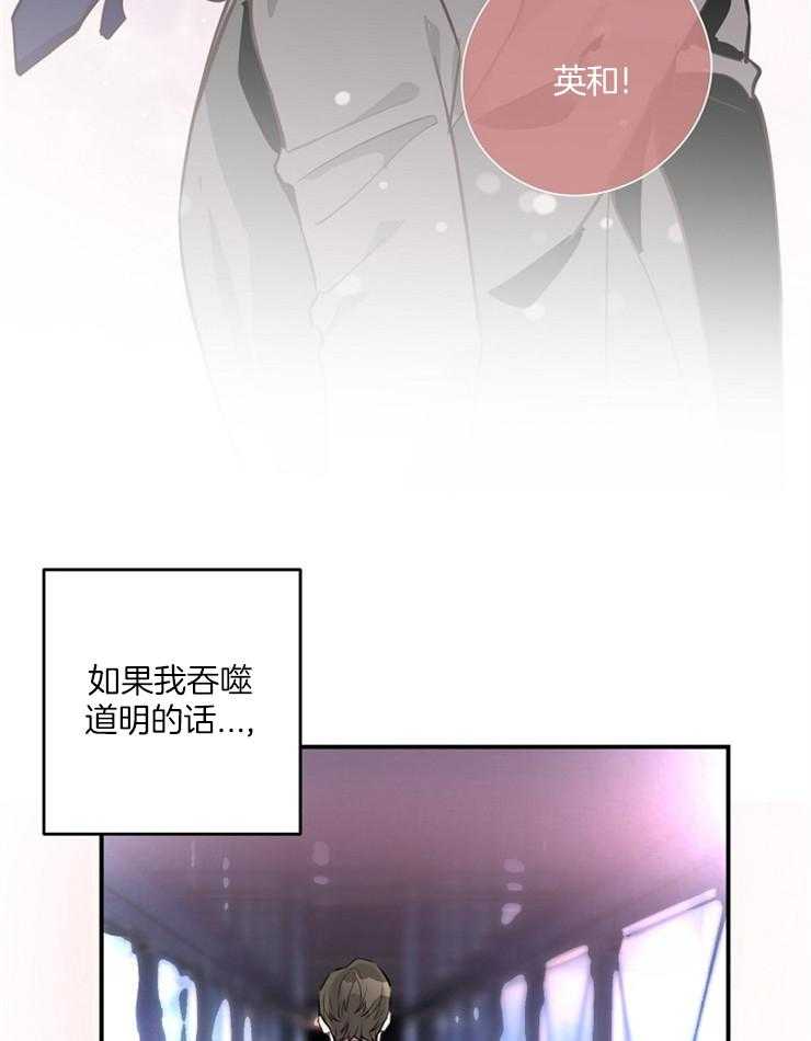 《M的绯闻》漫画最新章节第81话 离开免费下拉式在线观看章节第【13】张图片