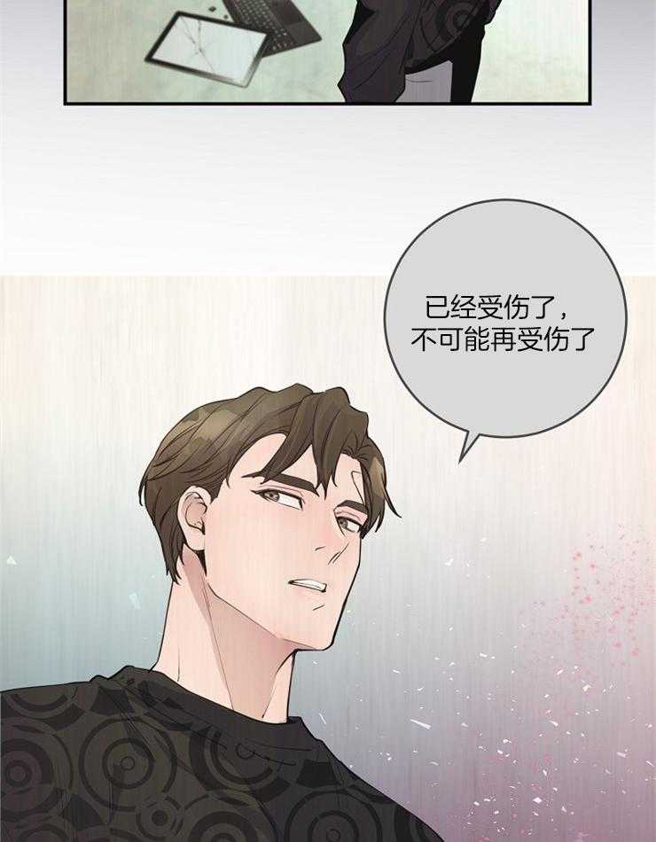 《M的绯闻》漫画最新章节第81话 离开免费下拉式在线观看章节第【20】张图片