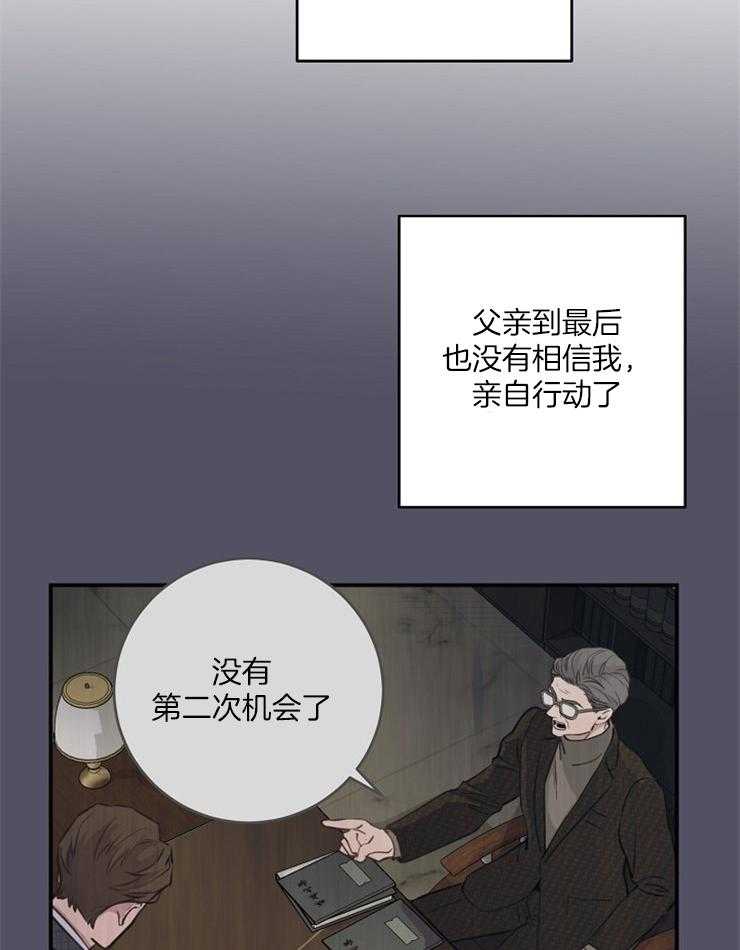 《M的绯闻》漫画最新章节第81话 离开免费下拉式在线观看章节第【18】张图片