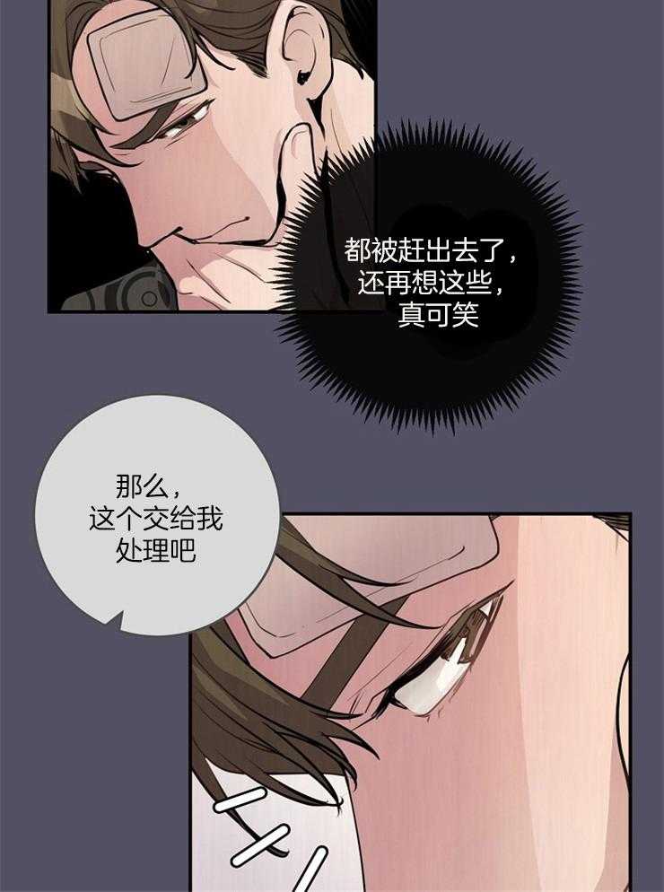 《M的绯闻》漫画最新章节第81话 离开免费下拉式在线观看章节第【26】张图片