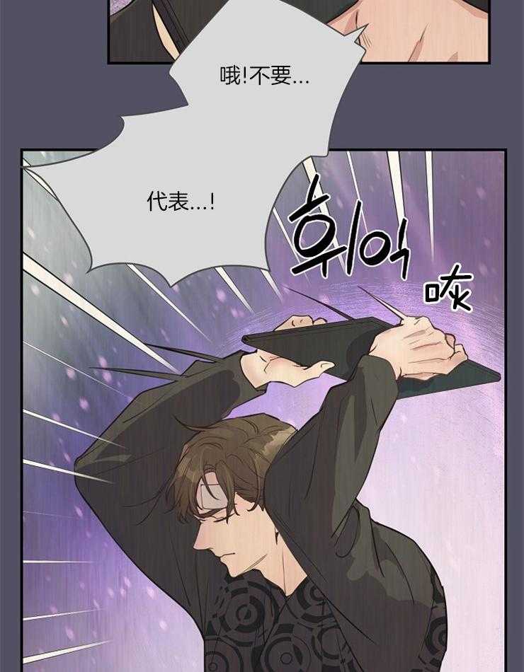 《M的绯闻》漫画最新章节第81话 离开免费下拉式在线观看章节第【23】张图片