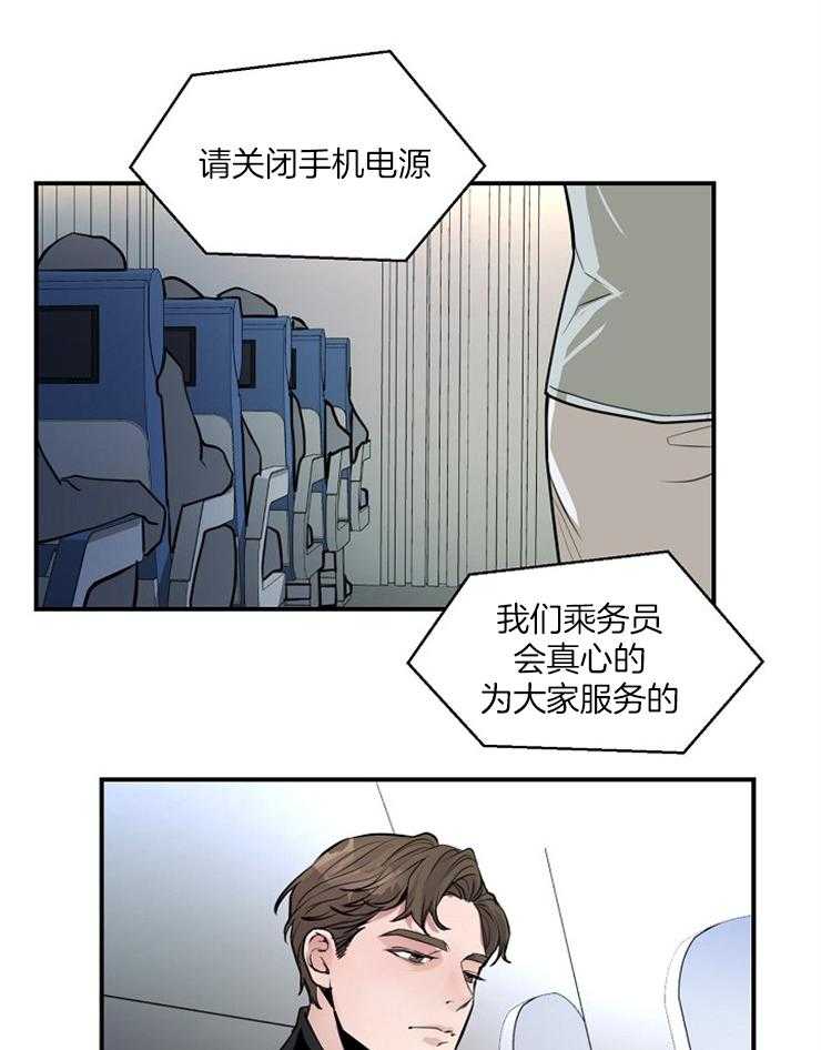 《M的绯闻》漫画最新章节第81话 离开免费下拉式在线观看章节第【10】张图片