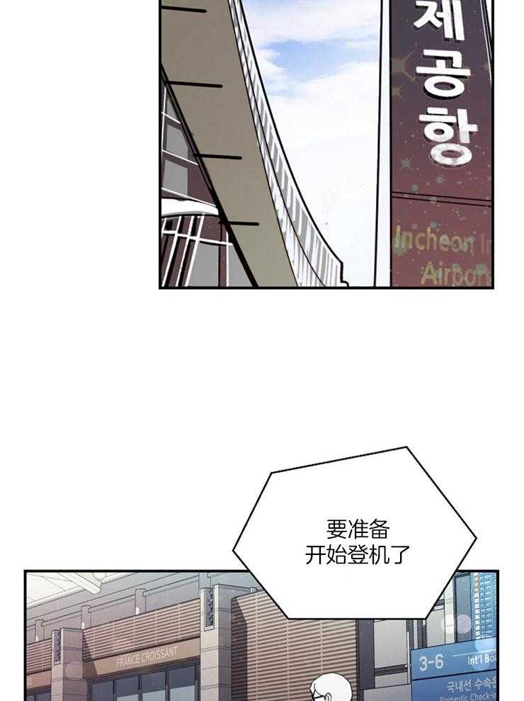 《M的绯闻》漫画最新章节第81话 离开免费下拉式在线观看章节第【35】张图片