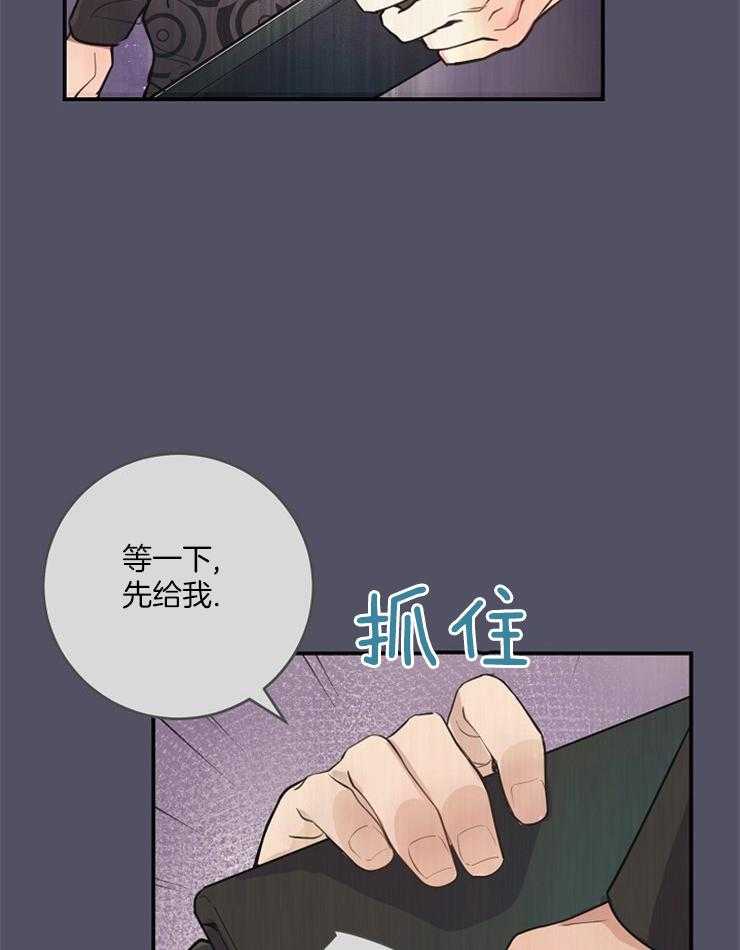 《M的绯闻》漫画最新章节第81话 离开免费下拉式在线观看章节第【24】张图片