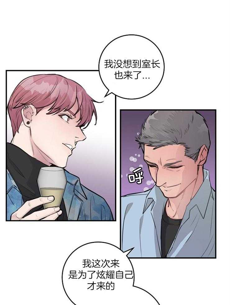 《M的绯闻》漫画最新章节第83话 惊喜派对免费下拉式在线观看章节第【4】张图片