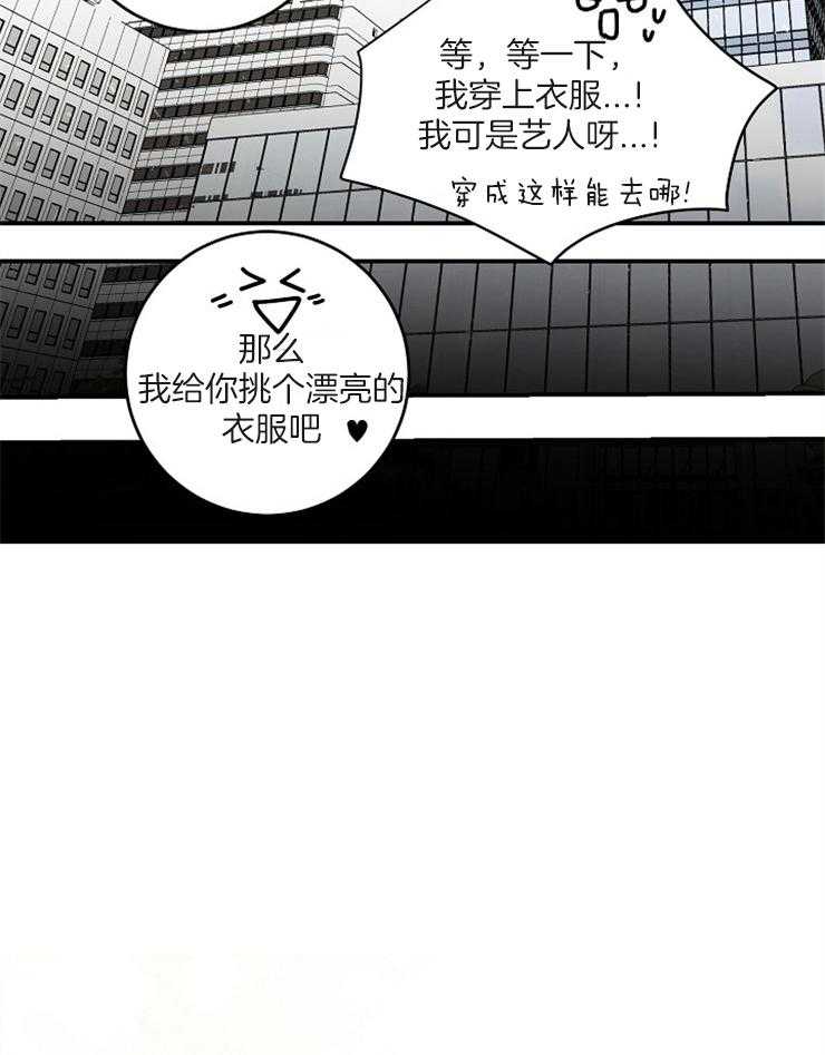 《M的绯闻》漫画最新章节第83话 惊喜派对免费下拉式在线观看章节第【23】张图片