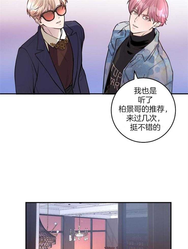 《M的绯闻》漫画最新章节第83话 惊喜派对免费下拉式在线观看章节第【17】张图片