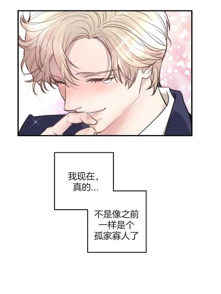 《M的绯闻》漫画最新章节第83话 惊喜派对免费下拉式在线观看章节第【8】张图片