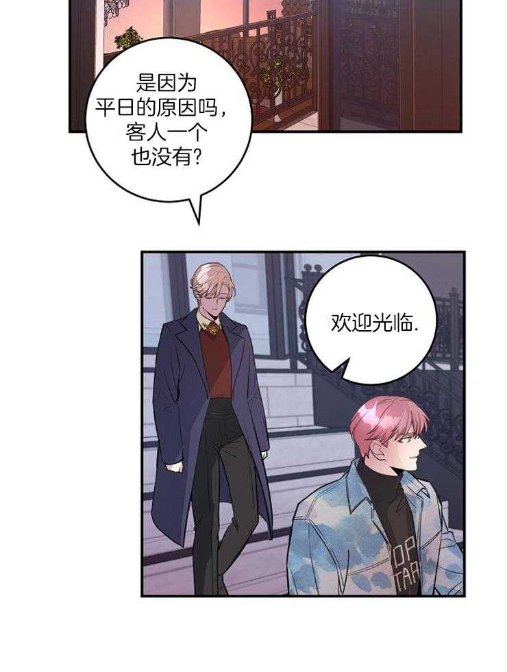 《M的绯闻》漫画最新章节第83话 惊喜派对免费下拉式在线观看章节第【16】张图片