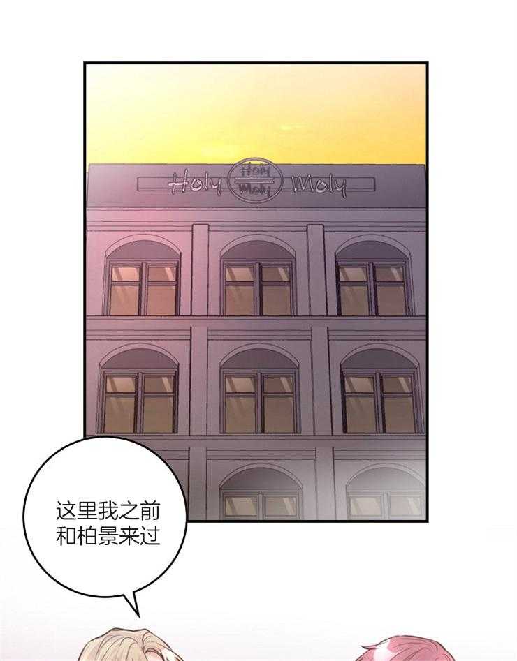 《M的绯闻》漫画最新章节第83话 惊喜派对免费下拉式在线观看章节第【18】张图片