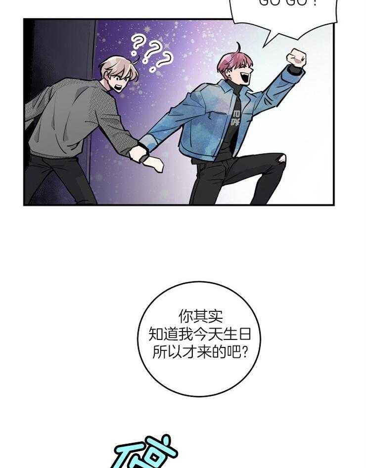 《M的绯闻》漫画最新章节第83话 惊喜派对免费下拉式在线观看章节第【27】张图片