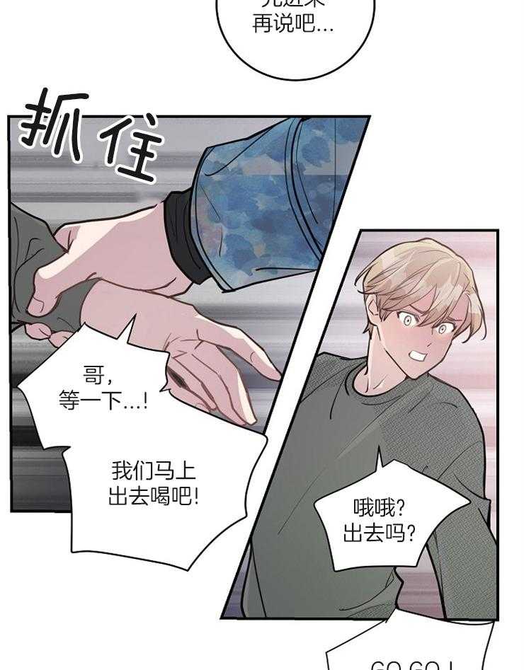 《M的绯闻》漫画最新章节第83话 惊喜派对免费下拉式在线观看章节第【28】张图片