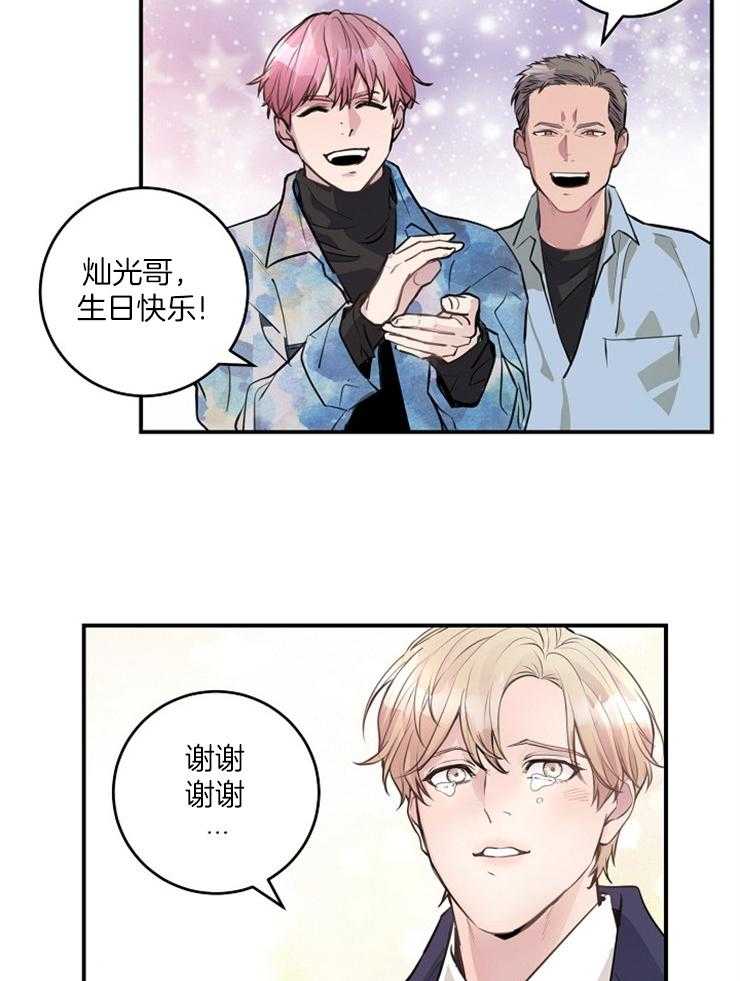 《M的绯闻》漫画最新章节第83话 惊喜派对免费下拉式在线观看章节第【11】张图片