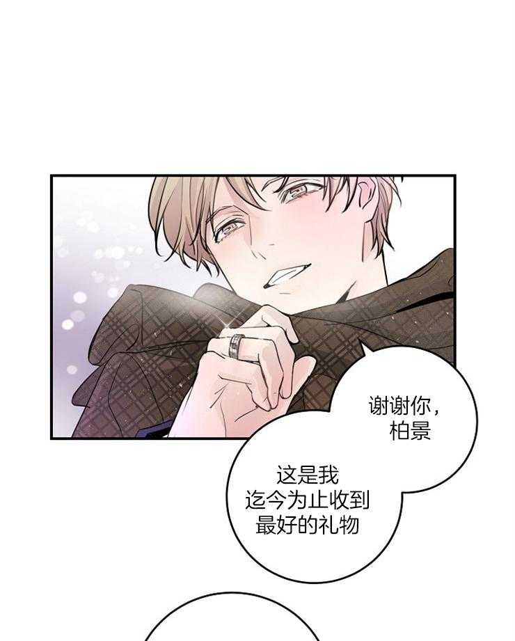 《M的绯闻》漫画最新章节第85话 在线表白免费下拉式在线观看章节第【23】张图片