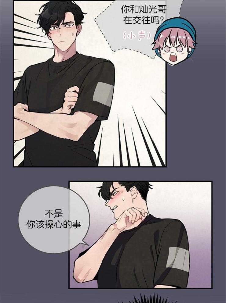 《M的绯闻》漫画最新章节第85话 在线表白免费下拉式在线观看章节第【10】张图片