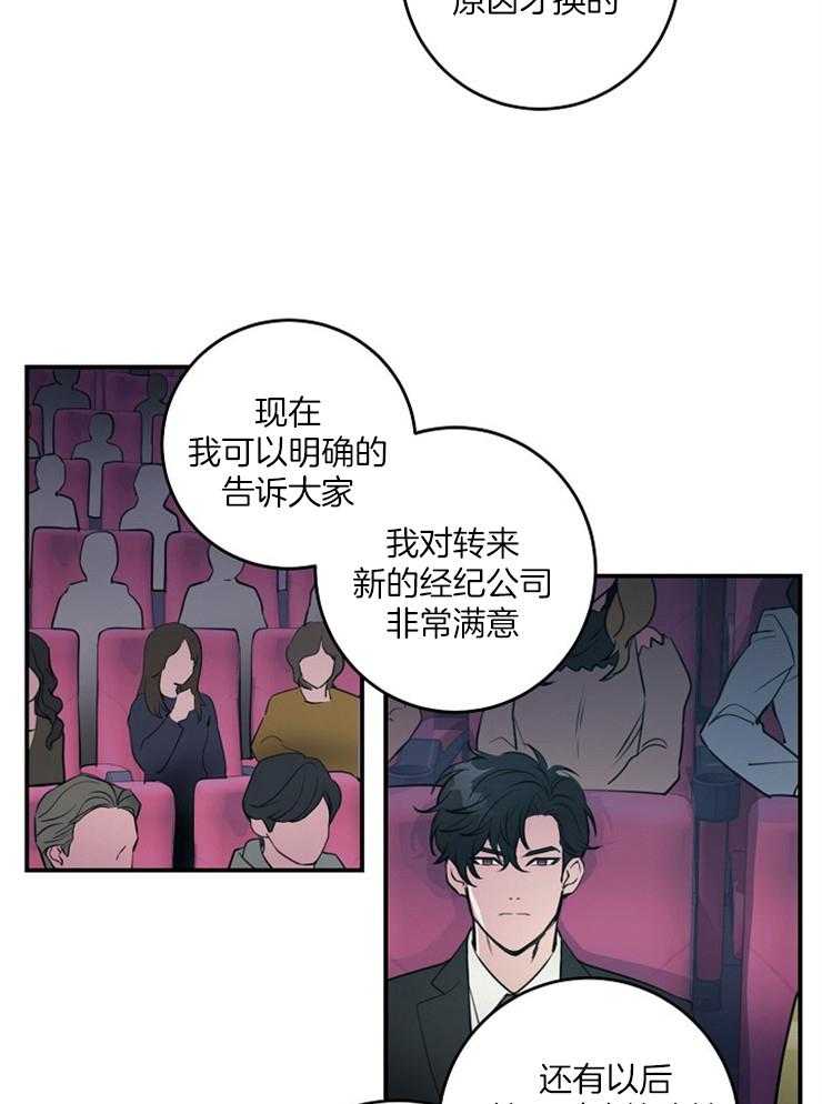 《M的绯闻》漫画最新章节第85话 在线表白免费下拉式在线观看章节第【5】张图片