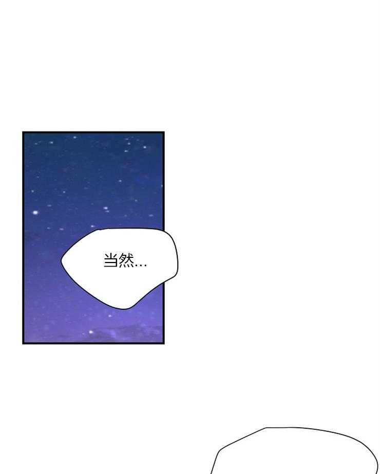 《M的绯闻》漫画最新章节第85话 在线表白免费下拉式在线观看章节第【27】张图片