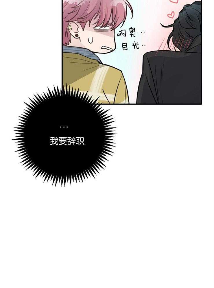 《M的绯闻》漫画最新章节第85话 在线表白免费下拉式在线观看章节第【1】张图片