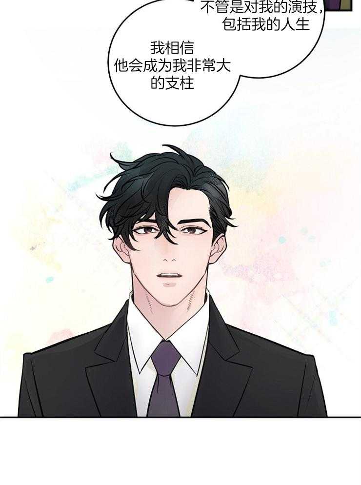 《M的绯闻》漫画最新章节第85话 在线表白免费下拉式在线观看章节第【4】张图片