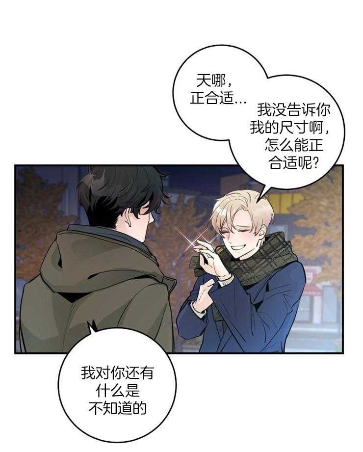 《M的绯闻》漫画最新章节第85话 在线表白免费下拉式在线观看章节第【24】张图片