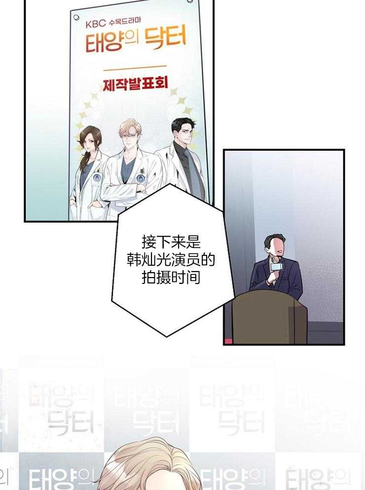 《M的绯闻》漫画最新章节第85话 在线表白免费下拉式在线观看章节第【14】张图片