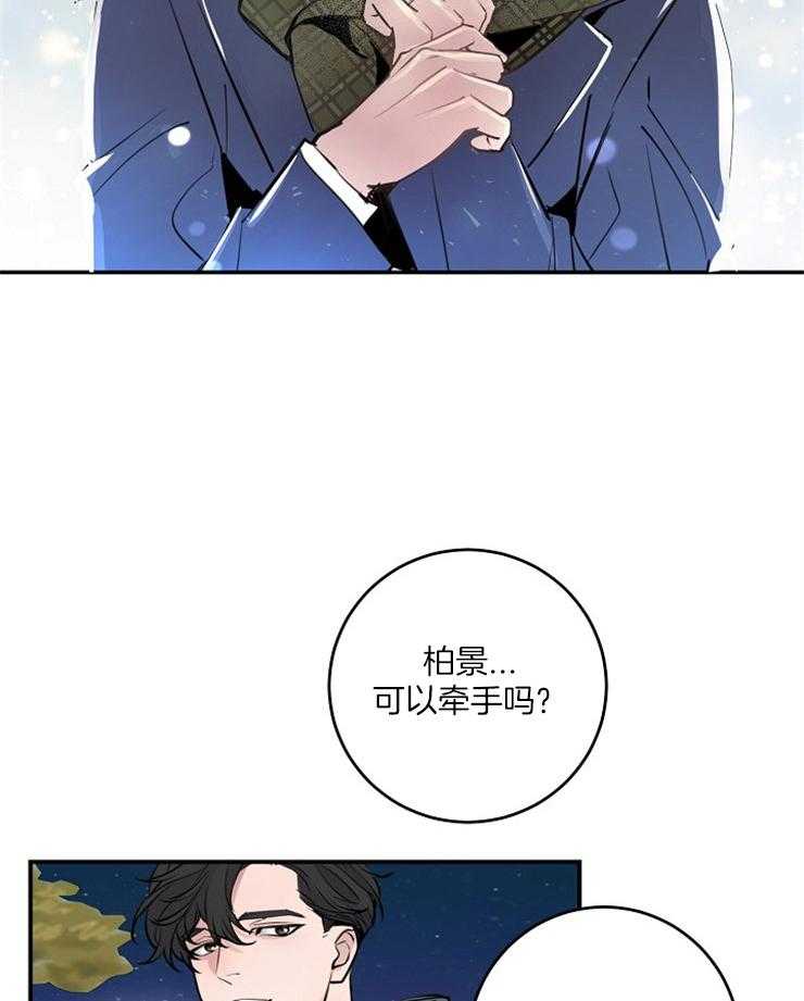 《M的绯闻》漫画最新章节第85话 在线表白免费下拉式在线观看章节第【19】张图片