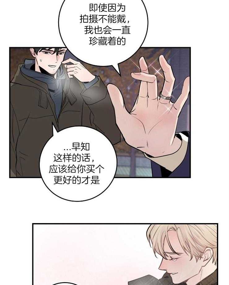 《M的绯闻》漫画最新章节第85话 在线表白免费下拉式在线观看章节第【22】张图片