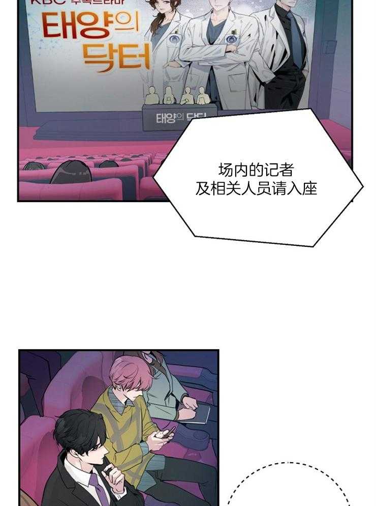 《M的绯闻》漫画最新章节第85话 在线表白免费下拉式在线观看章节第【12】张图片