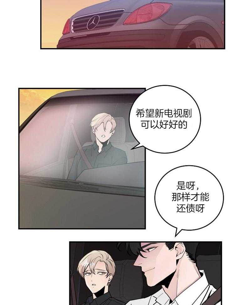 《M的绯闻》漫画最新章节第86话 那样算平局了吧免费下拉式在线观看章节第【10】张图片