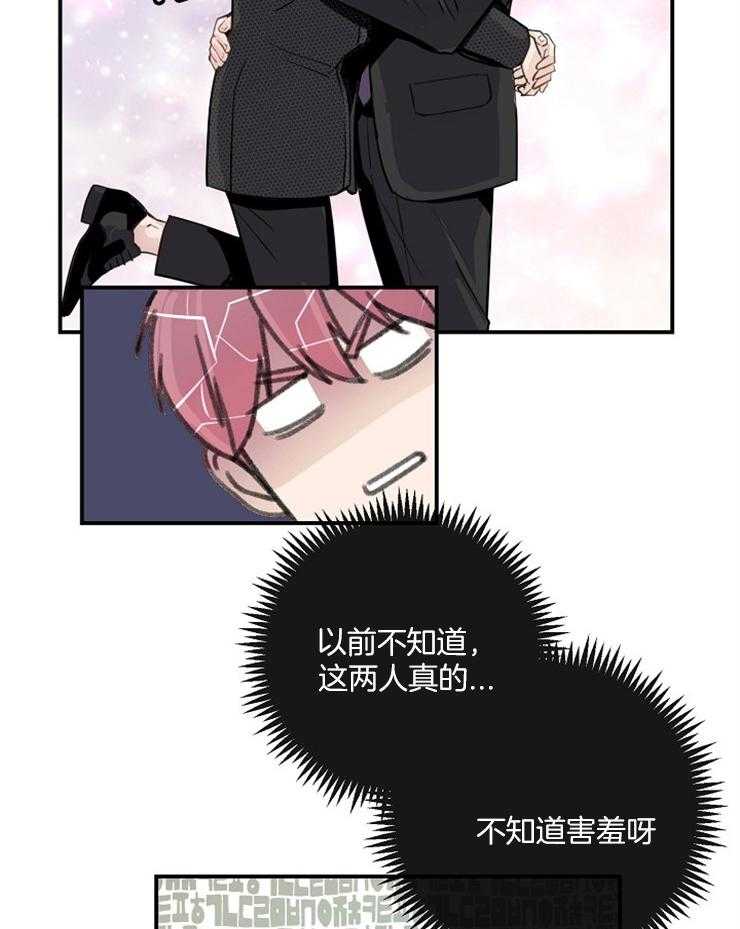 《M的绯闻》漫画最新章节第86话 那样算平局了吧免费下拉式在线观看章节第【15】张图片